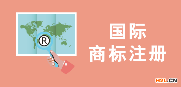 馬德里商標國家注冊的優勢與缺點在哪？