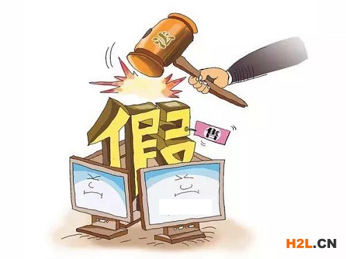 假冒注冊商標將會面臨怎樣的懲罰？