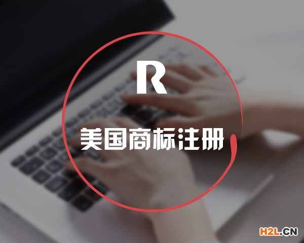美國商標(biāo)注冊在什么情況下會(huì)撤銷商標(biāo)權(quán)？