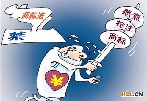 商標搶注