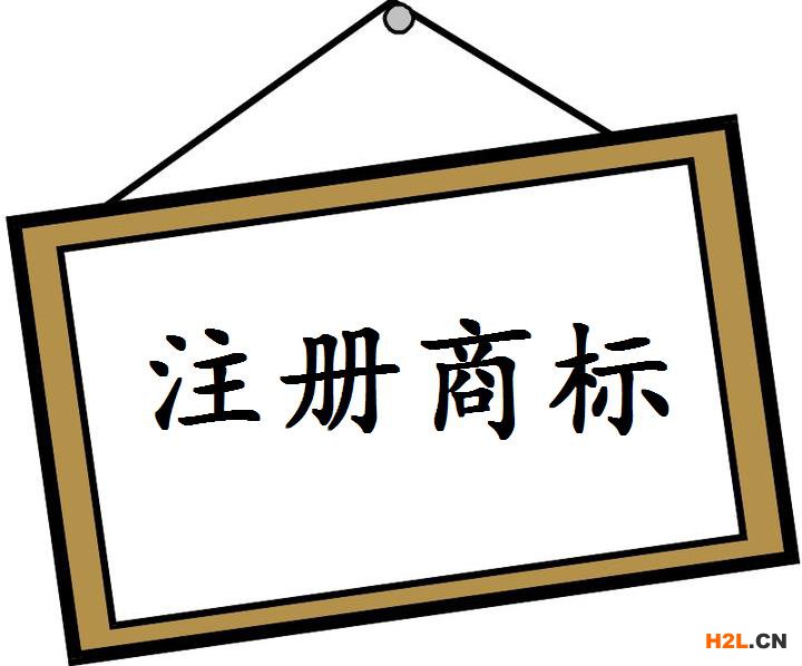 申請國際商標(biāo)注冊選擇哪些國家比較好？
