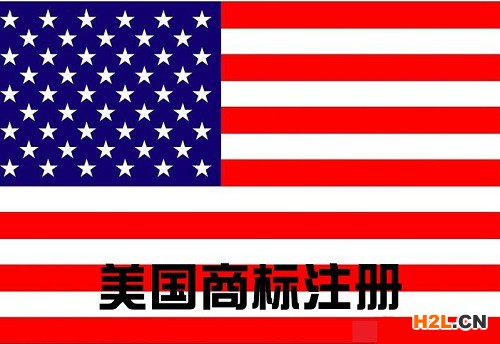 美國商標(biāo)注冊的好處有哪些？
