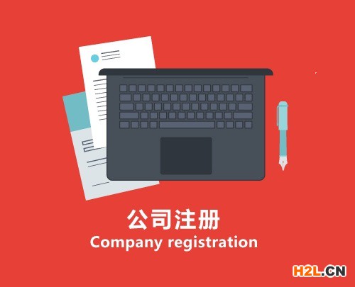 中國人注冊美國公司選擇在那個州比較好？
