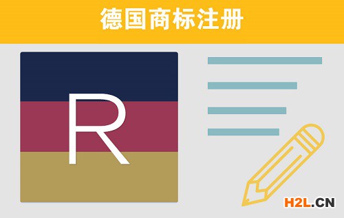德國商標注冊數碼相機如何申請？