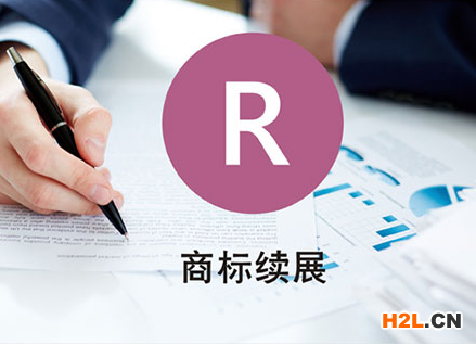 商標續(xù)展所需要的材料有哪些？