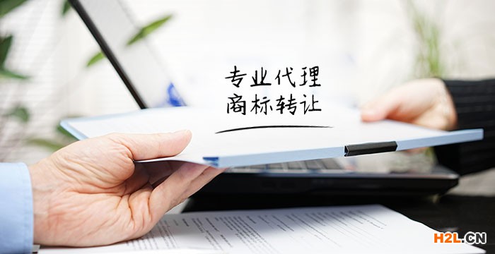 如何轉讓商標？