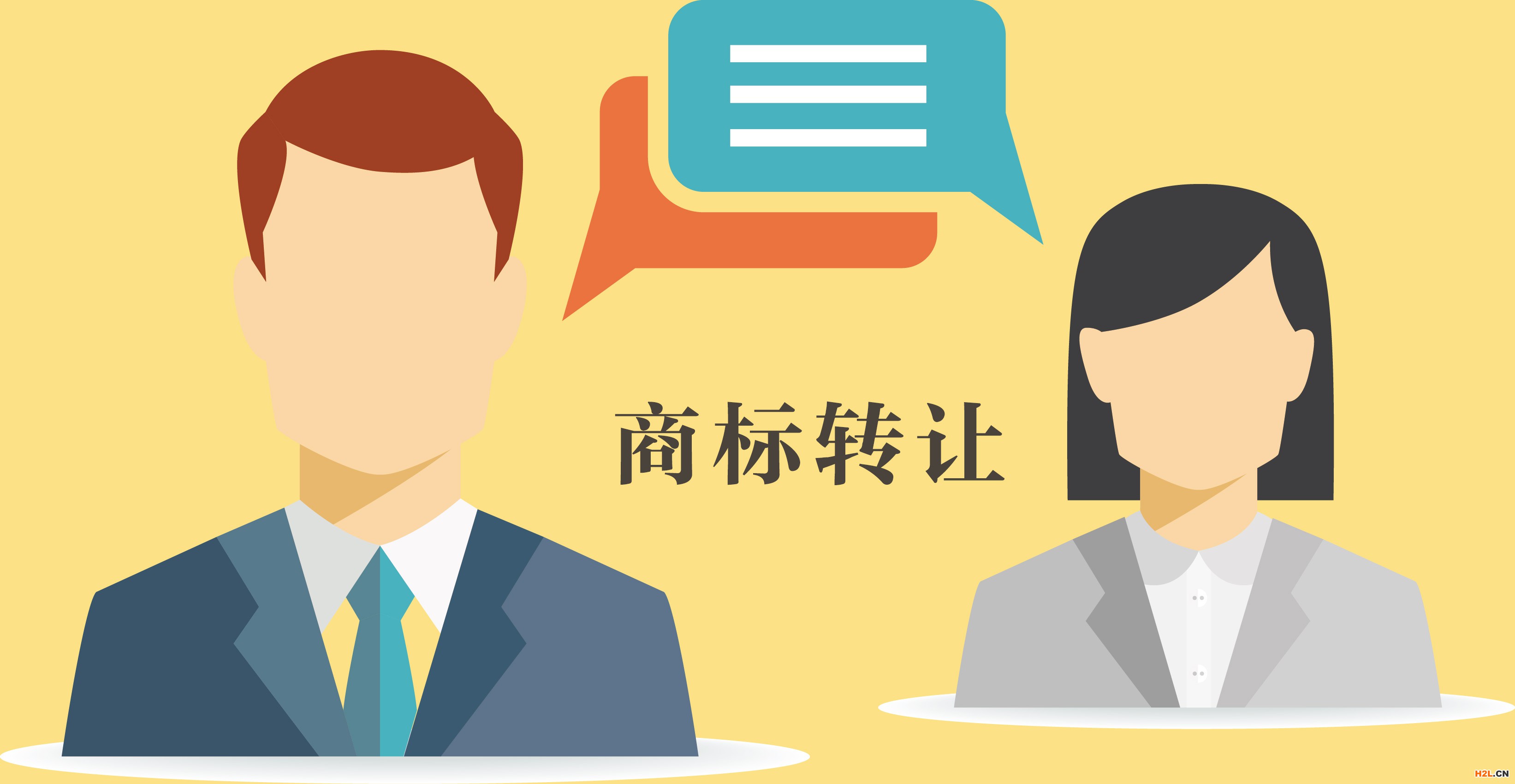 如何轉讓商標？