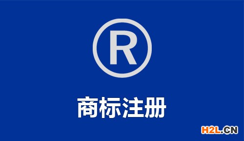 東莞申請海外國際商標注冊有補貼嗎？