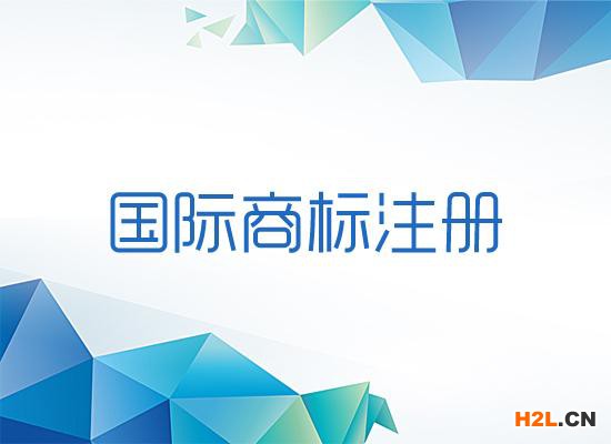 東莞申請海外國際商標注冊有補貼嗎？