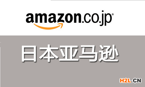 日本亞馬遜商標注冊所需要的材料有哪些？