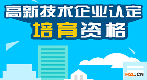 1532484906304099711.png 高新培育.png
