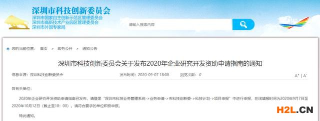 企業研究開發項目兩種情況不予資助!一種情況要重點監控!