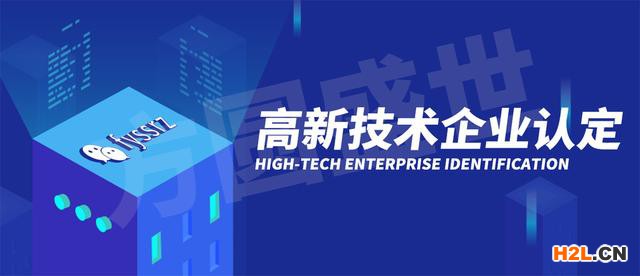 國家高新技術企業認定，去年不成功今年可以再申請嗎？