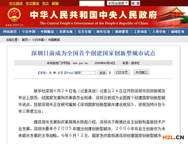 深圳特區40周年,高新技術企業一路向前