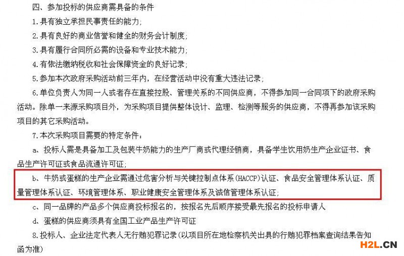 誠信企業體系認證