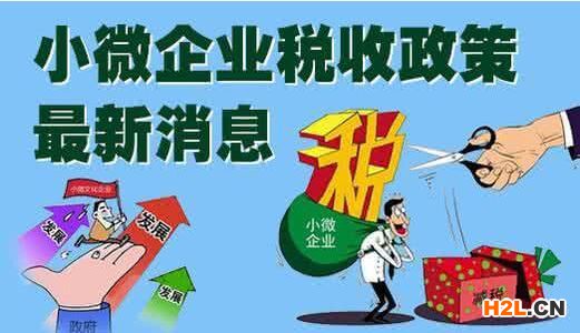 企業如何疊加享受企業所得稅優惠政策