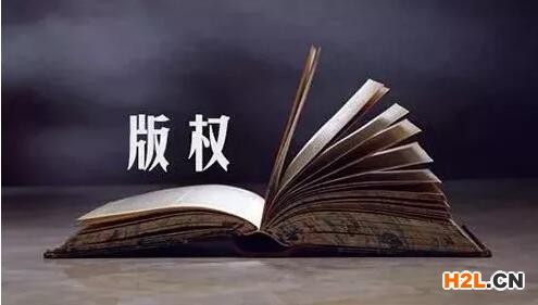【版權登記】作品自愿登記辦理流程