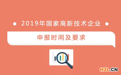 辦理高新技術企業