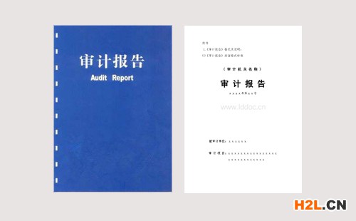 高新技術企業審計