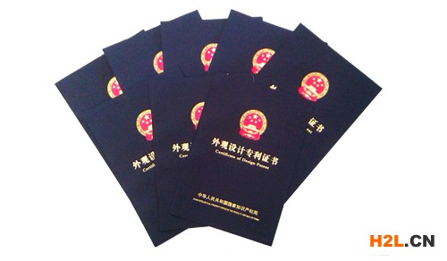 外觀專利證書