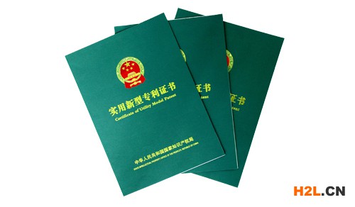 實用新型專利證書