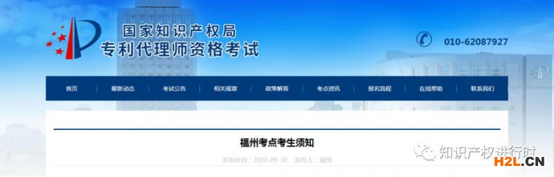 福州考點考生注意:考前需先將“健康申明卡及安全考試承諾書”交考務組