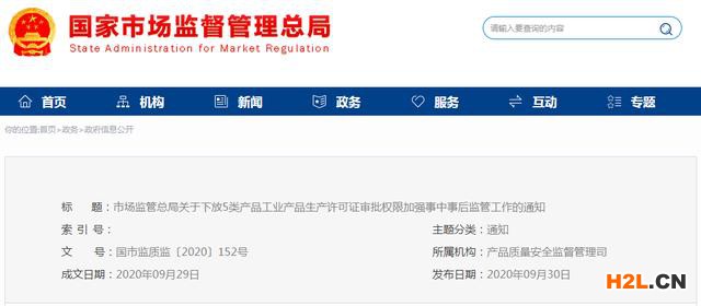 全部下放!市場監管總局不再審批工業產品生產許可證