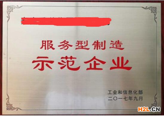 深圳市2020年廣東省服務型制造示范企業（平臺）申報指南