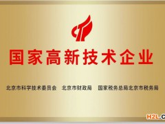初創型企業如何申報國家高新技術企業！