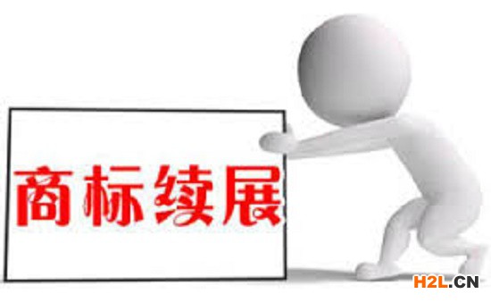 商標續展申請