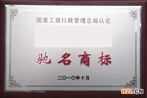馳名商標申請的流程是怎樣的？