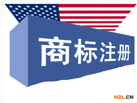 美國商標注冊