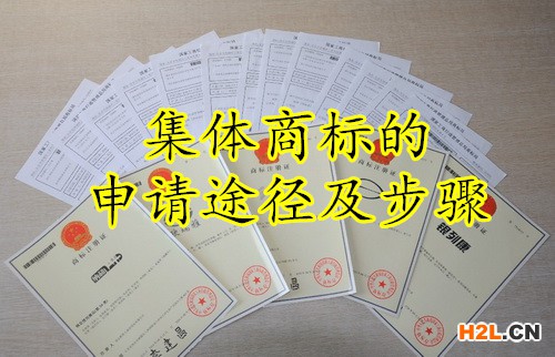 集體商標