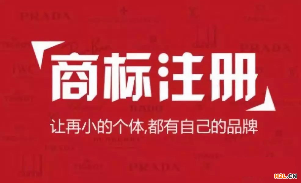 商標轉讓