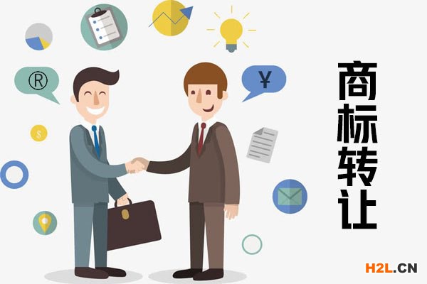 商標轉讓