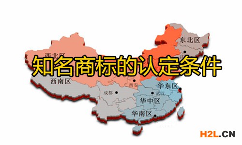 知名商標 知名商標