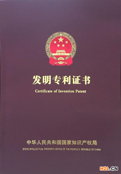 發明專利