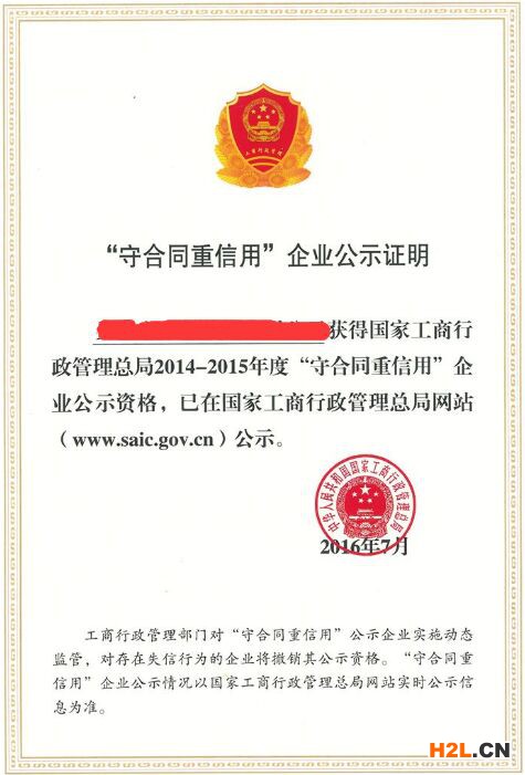2019-2020年度蘇州市級“守合同重信用”企業(yè)申報指南