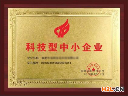 科技型中小企業入庫操作指引