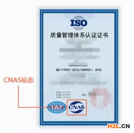沒有認可標識的ISO9001證書，將舉步維艱4.jpg