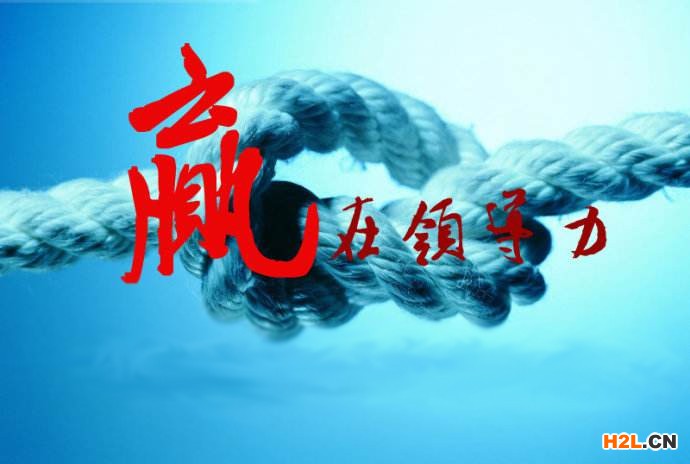 領(lǐng)導(dǎo)力2.jpg