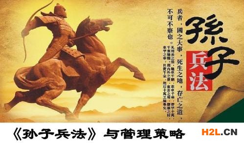 孫子兵法.jpg