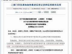 AAA企業信用等級證書優勢