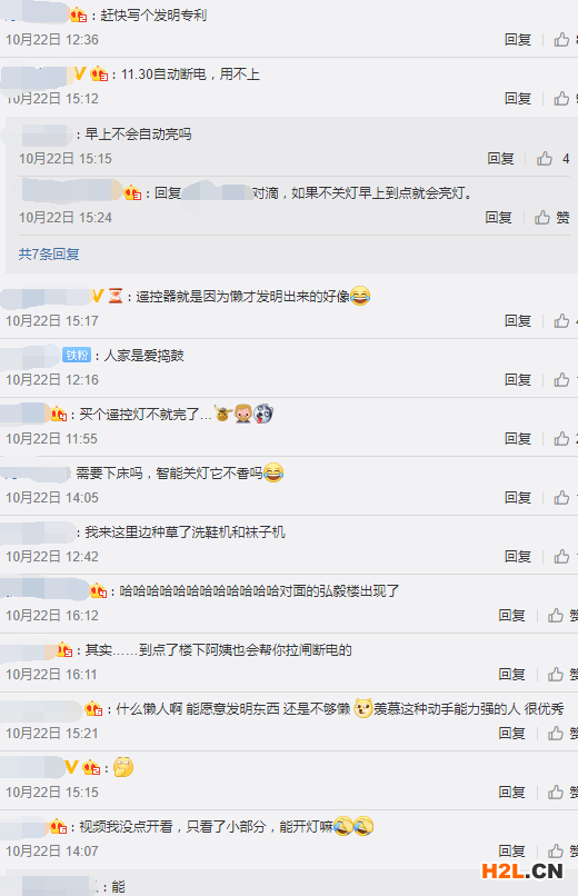 00后大學生發明宿舍關燈神器,懶是發明創造的第一源泉!