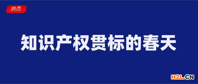 多地發文支持企業進行貫標認證，知識產權貫標的春天來了！