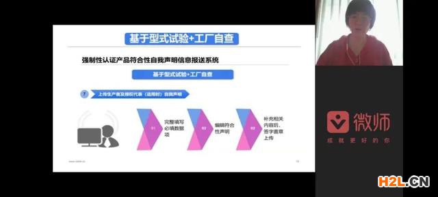 遼寧省市場監管局開展強制性產品認證自我聲明評價免費在線培訓工作