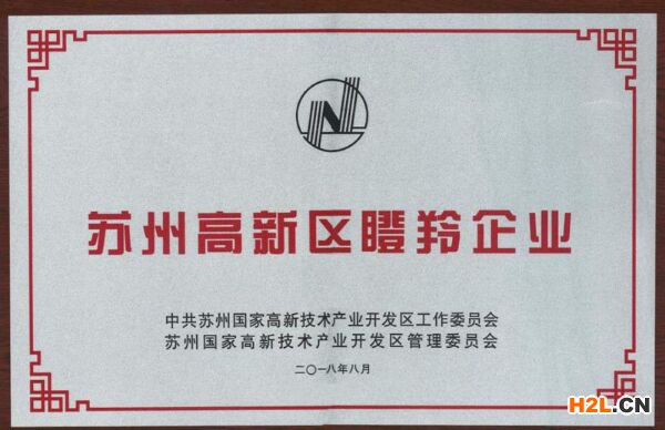2020年度蘇州高新區(qū)瞪羚企業(yè)申報(bào)指南