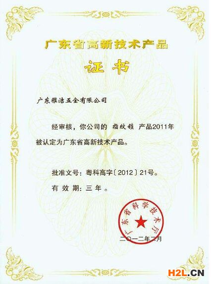 快速精準解讀2020年廣東省名優(yōu)高新技術(shù)產(chǎn)品評選重點