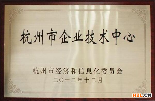 2020年杭州市建設(shè)行業(yè)企業(yè)技術(shù)中心認定和評價申報指南