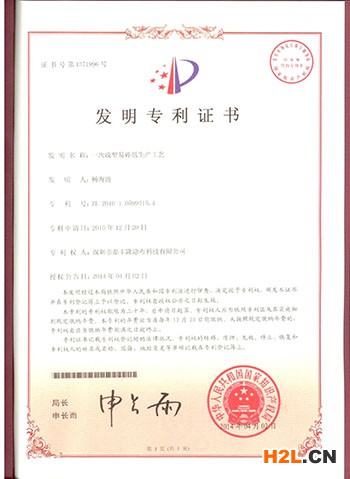 深圳企業如何申請國家發明專利？